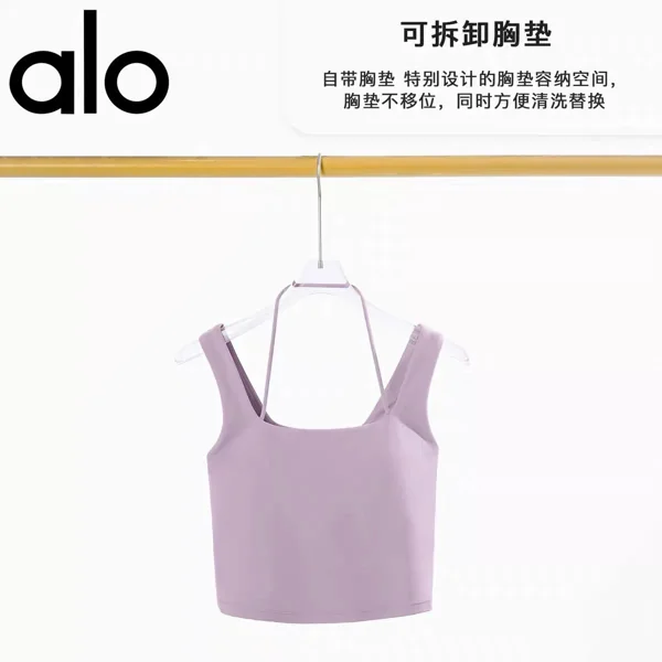 Alo Vest